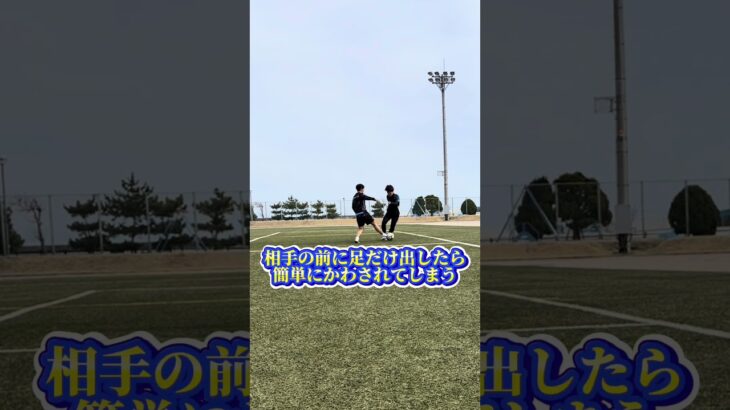 三笘を止めろ！part2 #サッカー #シュート #soccer