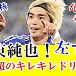 【朗報】伊東純也、三笘薫の不在を解決できる左サイドからチャンスを演出したドリブルを見せるｗｗｗ