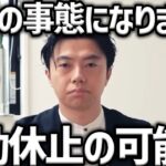 【レオザ】【最悪の事態】もしかしたら活動休止するかもしれないです…これおかしくない？【レオザ切り抜き】