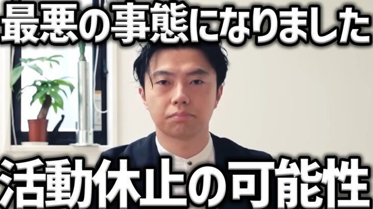 【レオザ】【最悪の事態】もしかしたら活動休止するかもしれないです…これおかしくない？【レオザ切り抜き】