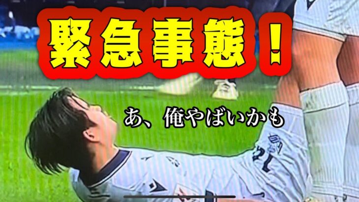 (悲報)久保建英選手負傷交代。タケも人間。過密日程の末限界がきた。