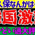 【サッカー】韓国さん久保建英に大激怒!?『ひどい過大評価だ』【ずんだもんとゆっくりサッカー解説(ゆくサカの人)】