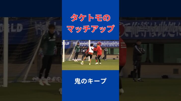 久保建英 vs 長友佑都 #サッカー #サッカー選手 #ワールドカップ #日本代表サッカー  #ワールドカップ#チャンピオンズリーグ#CL#EL #football