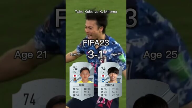 久保建英 vs 三笘薫【FIFA OVR Compilation】Take Kubo vs Kaoru Mitoma