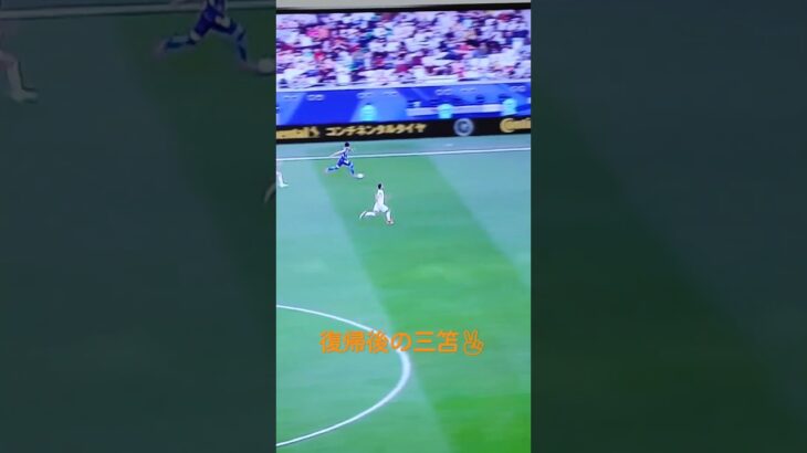 三笘復帰後の1対1👍#サッカー日本代表#サッカー