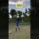 Cómo hacer Truco Efectivo de Fútbol – Truco de Kaoru Mitoma #shorts #futbol #trucos