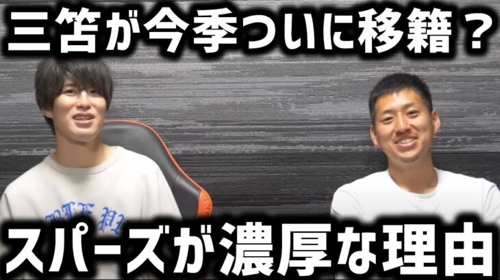 【たいたい】三笘薫が今季ついに移籍？スパーズが濃厚な理由【たいたいFC切り抜き】