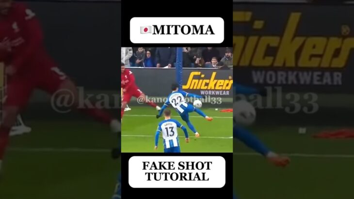 🇯🇵MITOMA FAKE SHOT TUTORIAL #mitoma#football#soccer#futbol#futebol#footballskills#footballshorts