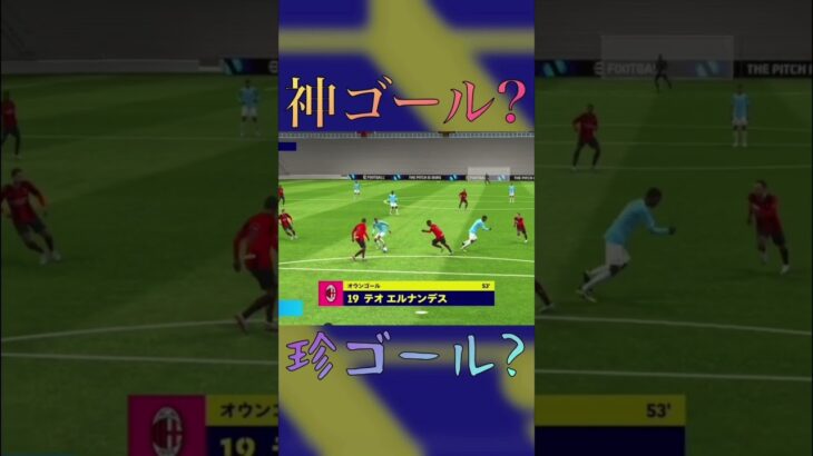 Re: テオの-1mm #efootball #w杯 #逆説的三笘