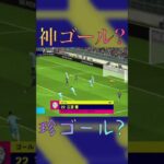 Re: 三笘が二度刺し一ゴール #efootball #なんでCR7のアシストついてんの