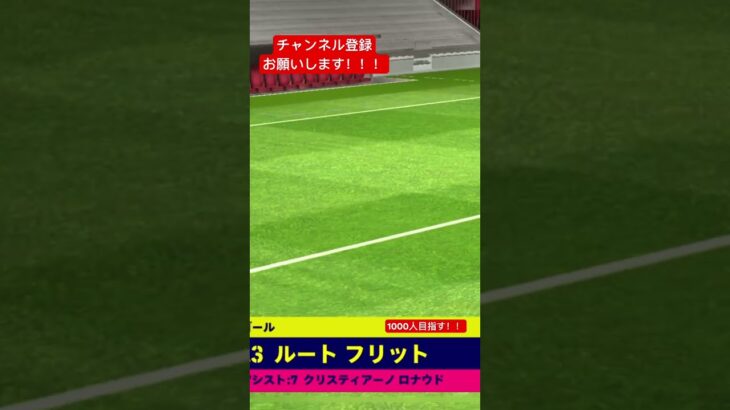 チャンネル登録お願いします！！#イーフト #efootball #おすすめ #久保建英 #ガンバ大阪