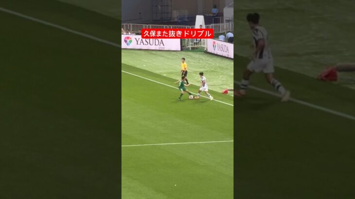 【現地映像】久保建英のまた抜きドリブルがえぐい　#久保建英 #レアルソシエダ #soccer