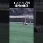 世界が認めた三笘選手を超える天才サッカー少年への伸ばし方 #サッカー少年 #soccer #サッカー日本代表 #三笘 #Shorts