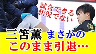 【悲報】ブライトン・三笘薫、重症を告白！！このまま引退もありそうな件・・・