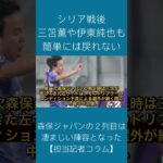 【担当記者コラム2/3】三笘薫や伊東純也も簡単には戻れない。森保ジャパンの２列目は凄まじい陣容となった(サッカーダイジェストWeb編集部より）