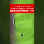 こんなに幸せでいいのかな🎶 三笘薫 南野拓実　久保建英　伊東純也　遠藤航　ネイマール イーフト　2ch　ハイライト #イーフト #efootball #プレミアリーグ  #efootball