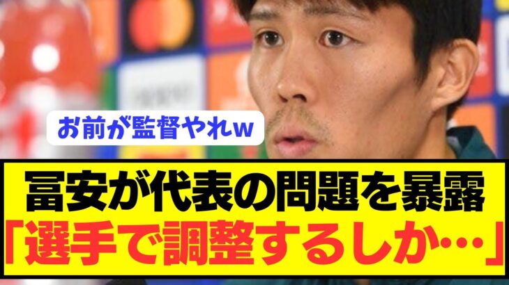 【暴露】アーセナルで活躍する日本代表DF冨安健洋がチームの問題点をぶっちゃける！！！！！