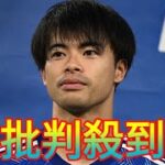 三笘薫が「走ってるじゃん！」元気な姿にファン歓喜…日本代表戦士のお茶目ポーズも「可愛い」[Daily news