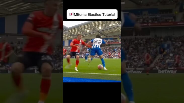 🇯🇵MITOMA ELÁSTICO TUTORIAL #football#soccer#futbol#futebol#footballskills#soccerskills#shorts