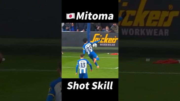 Mitoma Shot Skill！#football #footballshorts #footballskills