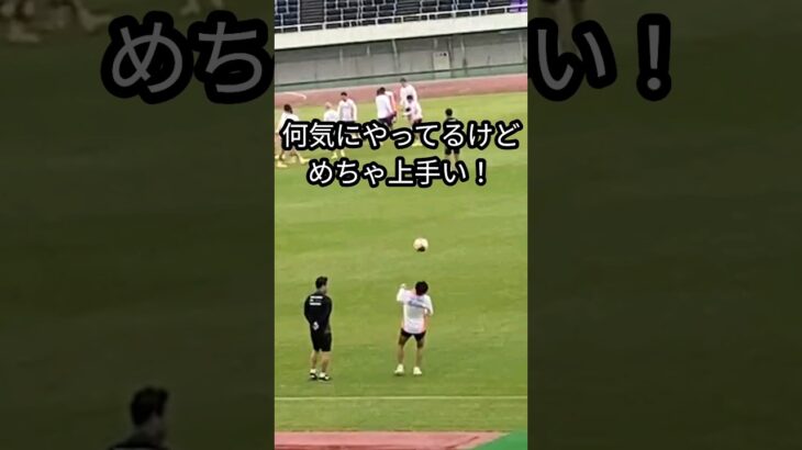 【久保建英選手のリフティング】⚽日本代表 広島で練習中　#shorts