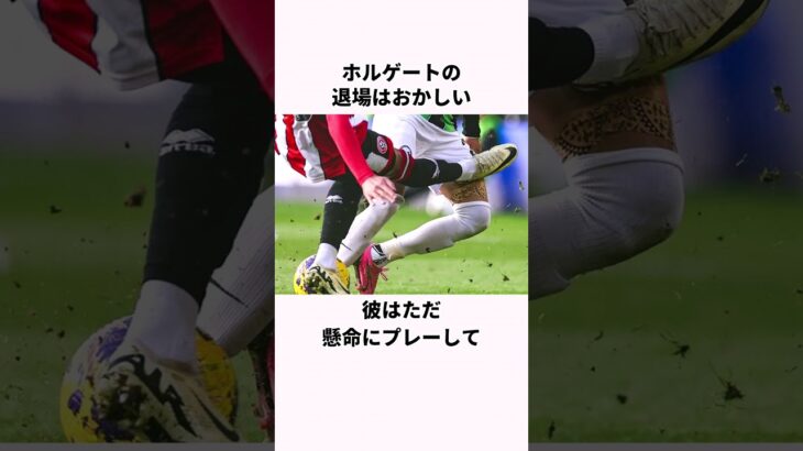 「ヒザにタックルされた」三笘薫に関する雑学 #サッカー日本代表 #ワールドカップ #サッカー