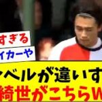 【1G大暴れ】上田綺世が上手すぎて相手をぶっ壊してしまうww