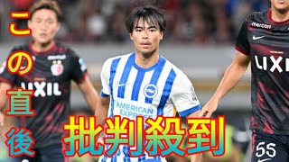 三笘不在で痛感…「彼は非常に重要な存在だ」　日本人の“質”に感銘、元英代表2人が絶賛Daily News