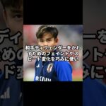 【サッカー】もしも「久保建英」を「AI」が解説したら…#サッカー #サッカー日本代表 #久保建英 #shorts