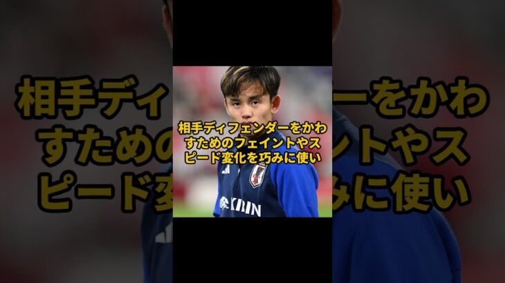 【サッカー】「久保建英」を「AI」が解説したら… #サッカー  #サッカー日本代表  #久保建英 #shorts