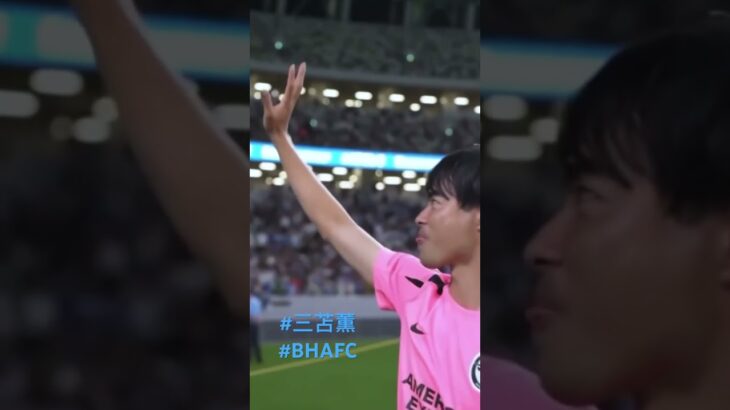 After match Mitoma waved hands to his home Japan fans BHAFC