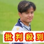 「休暇中でもクボは止まらない」久保建英、FC東京の練習参加にスペインメディアは驚き！「次のシーズンを稲妻のように始めたいと考えている」