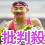 【陸上】久保建英のいとこ、久保凜８年ぶりJK女王「世界と勝負したい」女子800m