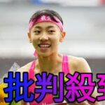 【陸上】久保建英のいとこ、久保凜８年ぶりJK女王「世界と勝負したい」女子800m[Japanese sports M