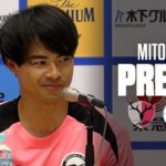 Kaoru Mitoma Press Conference: I Can’t Wait To Play In Front Of Japanese Fans 🇯🇵