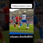 🇯🇵MITOMA ELÁSTICO TUTORIAL #football#soccer#futbol#futebol#footballskills#soccerskills#shorts