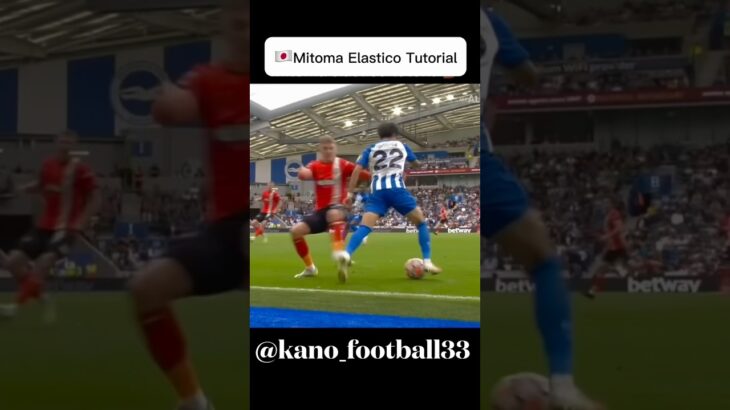 🇯🇵MITOMA ELÁSTICO TUTORIAL #football#soccer#futbol#futebol#footballskills#soccerskills#shorts