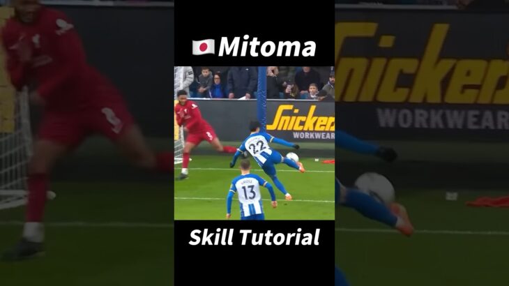 Mitoma Skill Tutorial！#football #footballshorts #footballskills