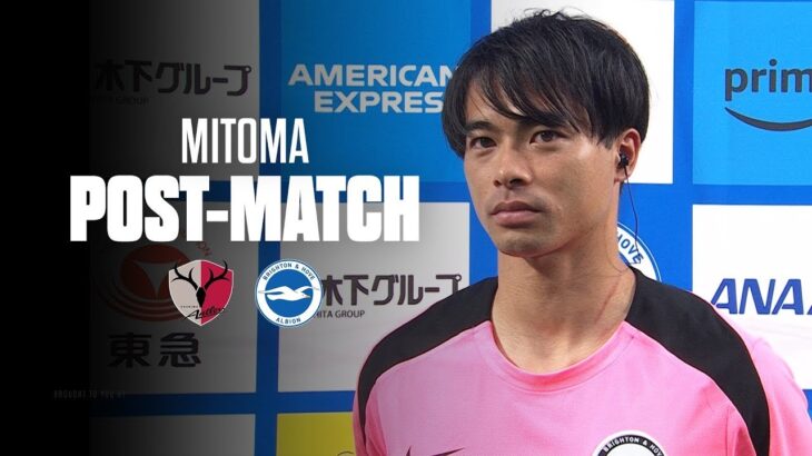 Mitoma’s Post Match Reaction | Kashima Antlers v Brighton | Japan Tour 2024