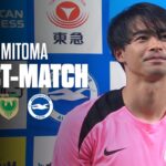 Mitoma’s Post Match Reaction | Tokyo Verdy v Brighton | Japan Tour 2024