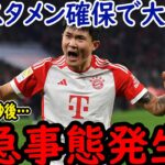 【サッカー韓国】S級スタメン確保に歓喜の５秒後特大ブーメランの被害に…wそして伊藤選手とある選手の関係性に韓国が衝撃の発言！【ゆっくりサッカー】