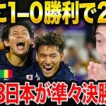 【パリ五輪】U-23日本代表がマリに勝利！パリオリンピック準々決勝進出決定！試合総括！【レオザ切り抜き】