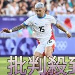 U-23日本代表に大敗のパラグアイ…三笘同僚のエンシソは楽観視「まだ初戦。2試合で勝てばいい」