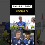 本田圭佑VS久保建英【偽物】① #本田圭佑 #keisukehonda #久保建英 #マキヒカ #ウンパルンパ #7分 #サッカー