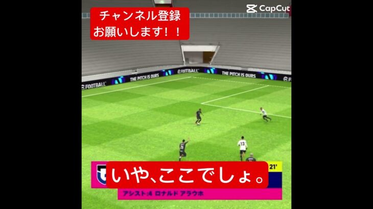 チャンネル登録お願いします！！#efootball #イーフト #久保建英