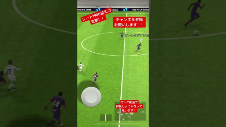 チャンネル登録お願いします！！#efootball #pes #久保建英#イーフト