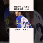 「ボールを失った」三笘薫に関する雑学 #サッカー日本代表 #ワールドカップ #jリーグ