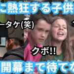 親友やライバルと再会する久保建英に子供たちの興奮が止まらない！