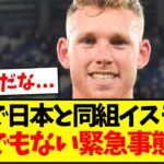 【激震】パリ五輪で日本代表と同組のイスラエルに、とんでもない緊急事態が発生してしまう…