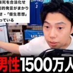 「弱者男性」の条件を調べたら衝撃の記事を見つけました…【レオザ&ちゃま切り抜き】